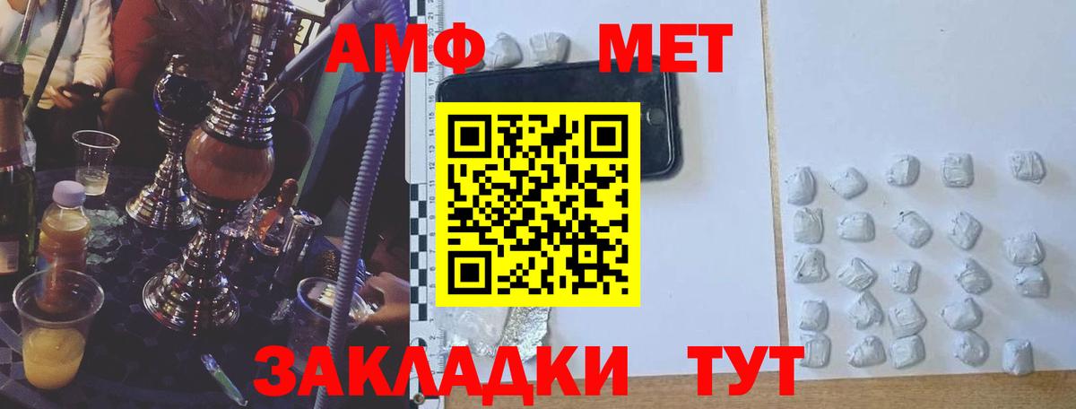 Артём  MEGA ТОР  Вход с VPN  Amphetamine  Amphetamine Premium  АМФ 