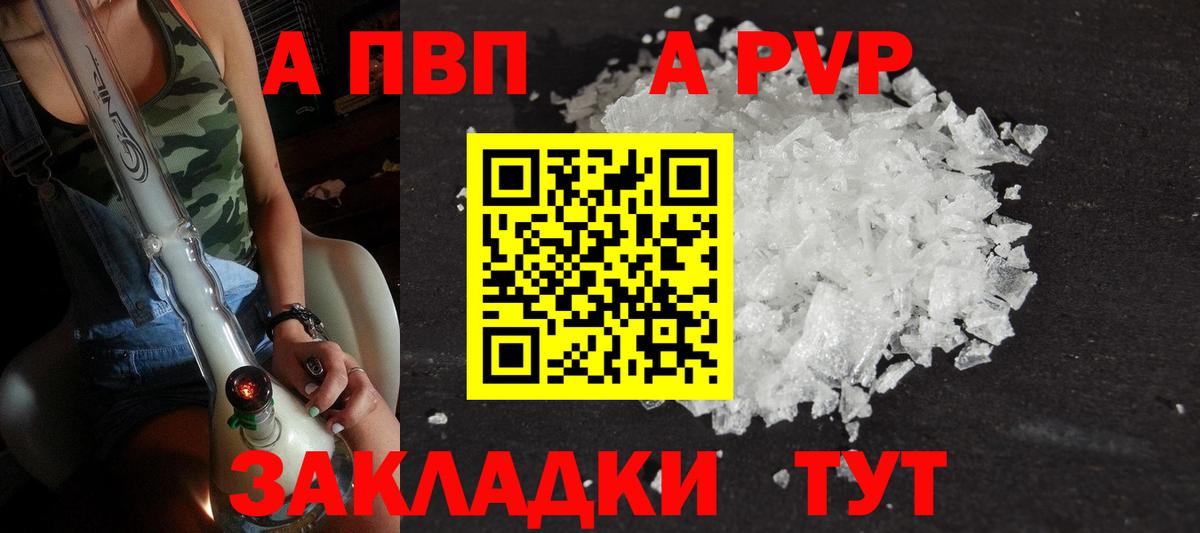 Alpha-PVP мука  A PVP мука  Alpha PVP мука  Вход с VPN  Артём 