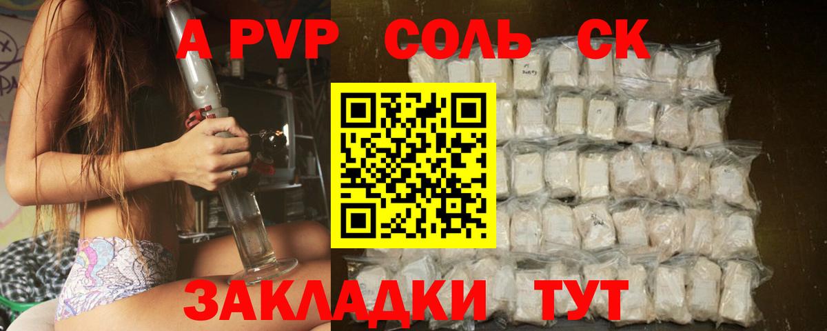 Alfa_PVP кристаллы Артём