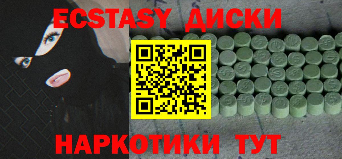 Ecstasy 99% Артём