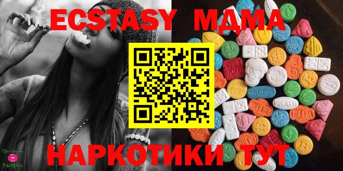Артём  ЭКСТАЗИ  Вход с VPN  Экстази XTC  Ecstasy Дубай 