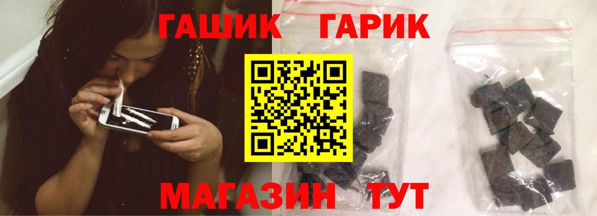 ГАШ гарик Артём