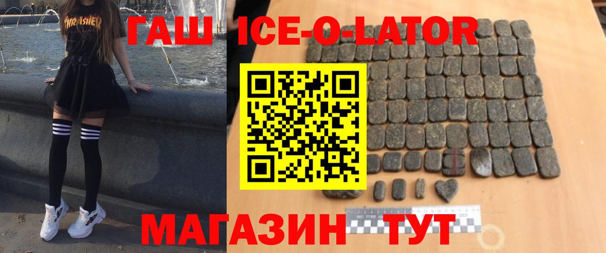 ГАШИШ  ГАШИШ Изолятор  Гашиш Изолятор  Вход с VPN  Артём 
