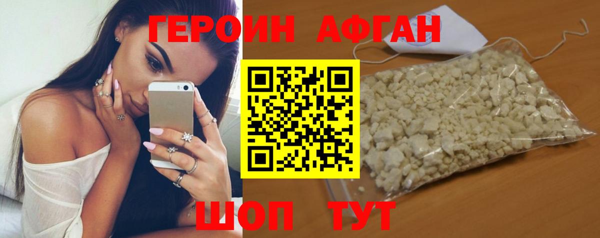 Артём  ГЕРОИН герыч  Вход с VPN 