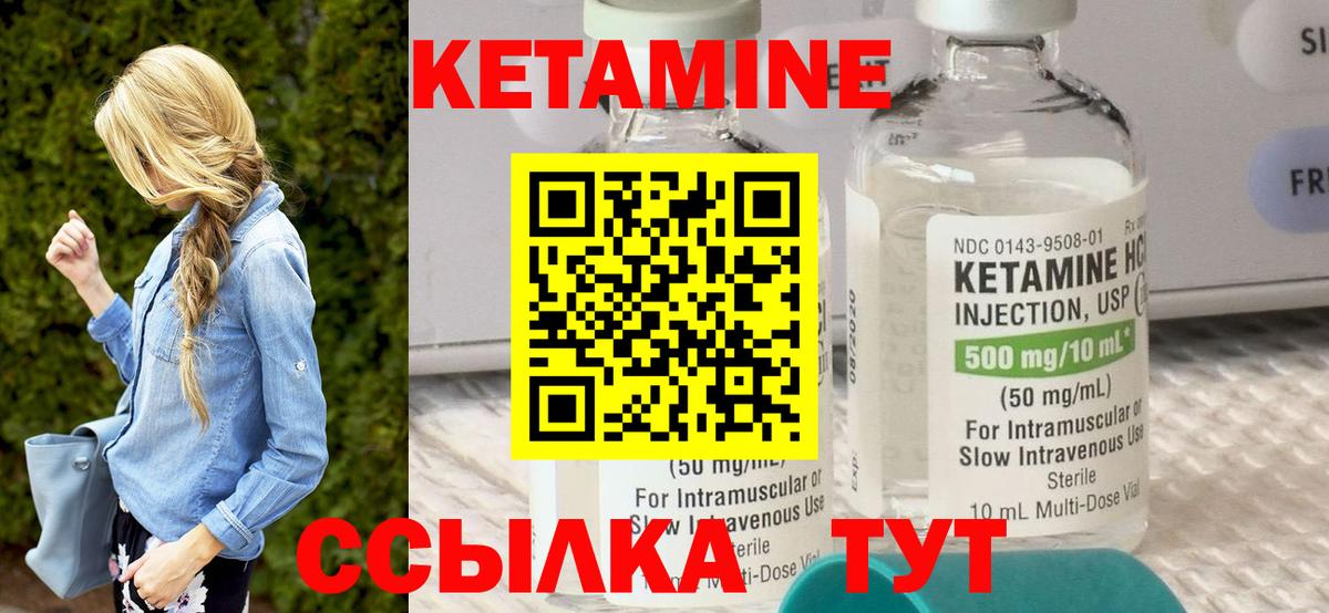 Кетамин ketamine  Вход с VPN  КЕТАМИН VHQ  Артём 