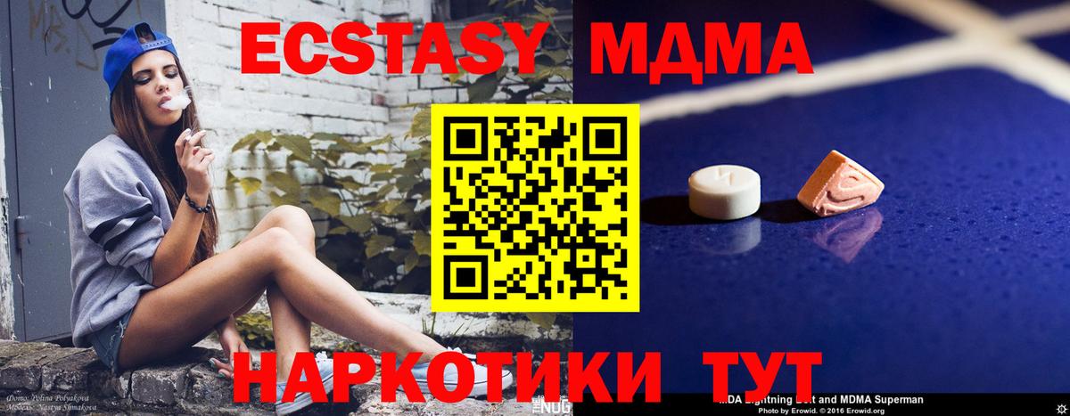 МДМА  МДМА crystal  Вход с VPN  Артём 