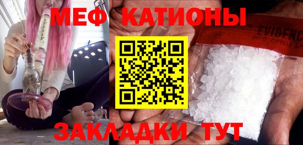Меф мяу мяу кристаллы Артём