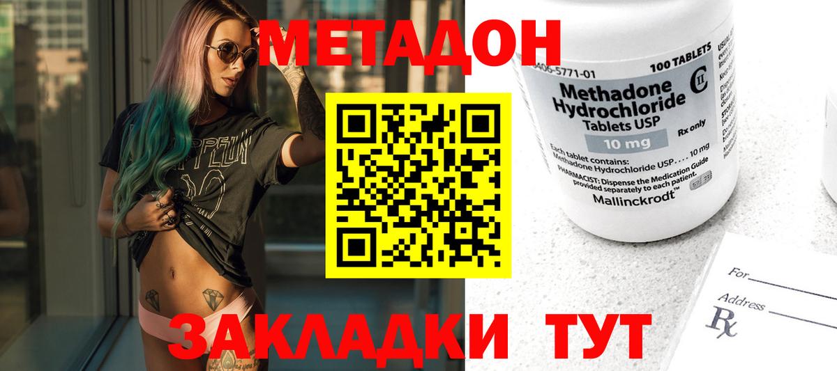 Метадон VHQ Артём