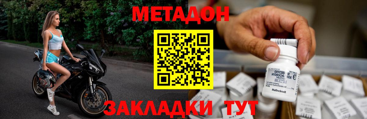 мориарти Telegram  Вход с VPN  Артём  МЕТАДОН кристалл 