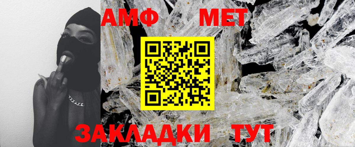 МЕТАМФЕТАМИН Methamphetamine Артём