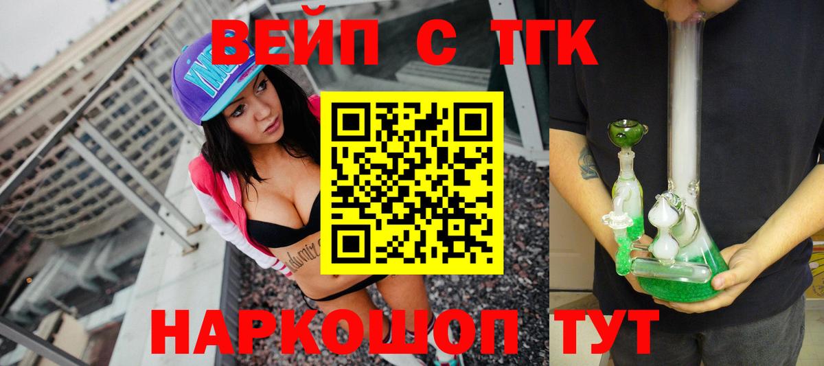 Дистиллят ТГК вейп Артём