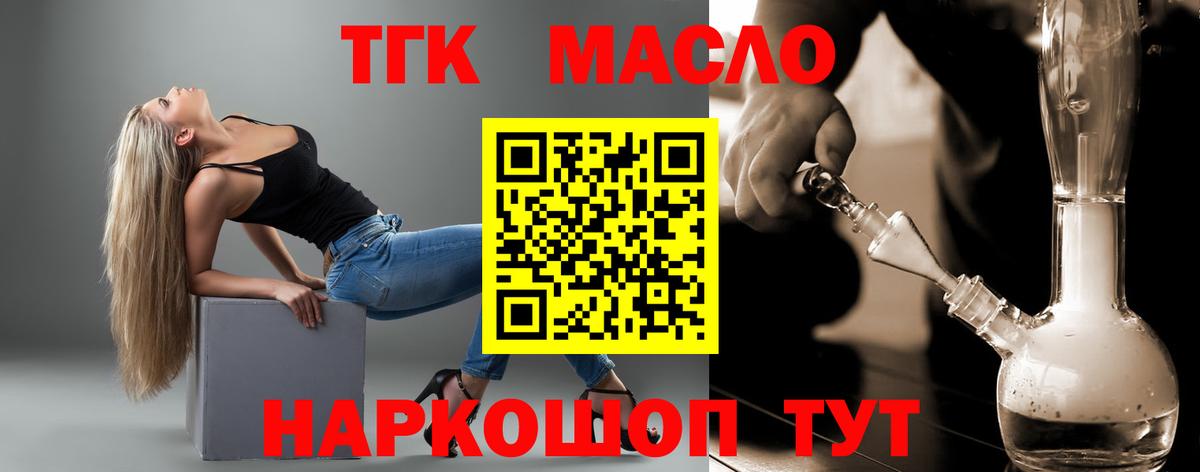 магазин продажи наркотиков  Вход с VPN  Артём  ТГК вейп 