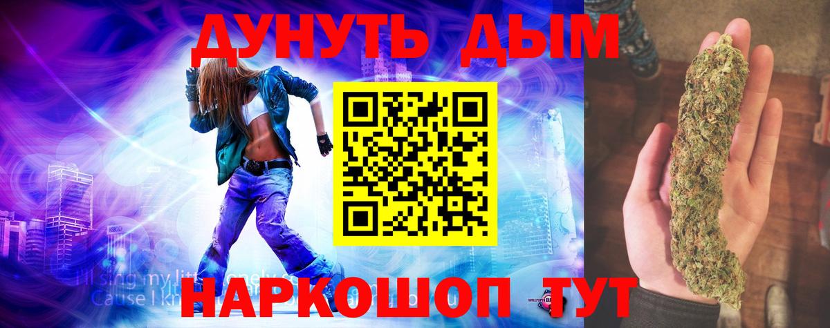 Шишки марихуана LSD WEED  Канабис White Widow  Конопля семена  Артём  Вход с VPN 